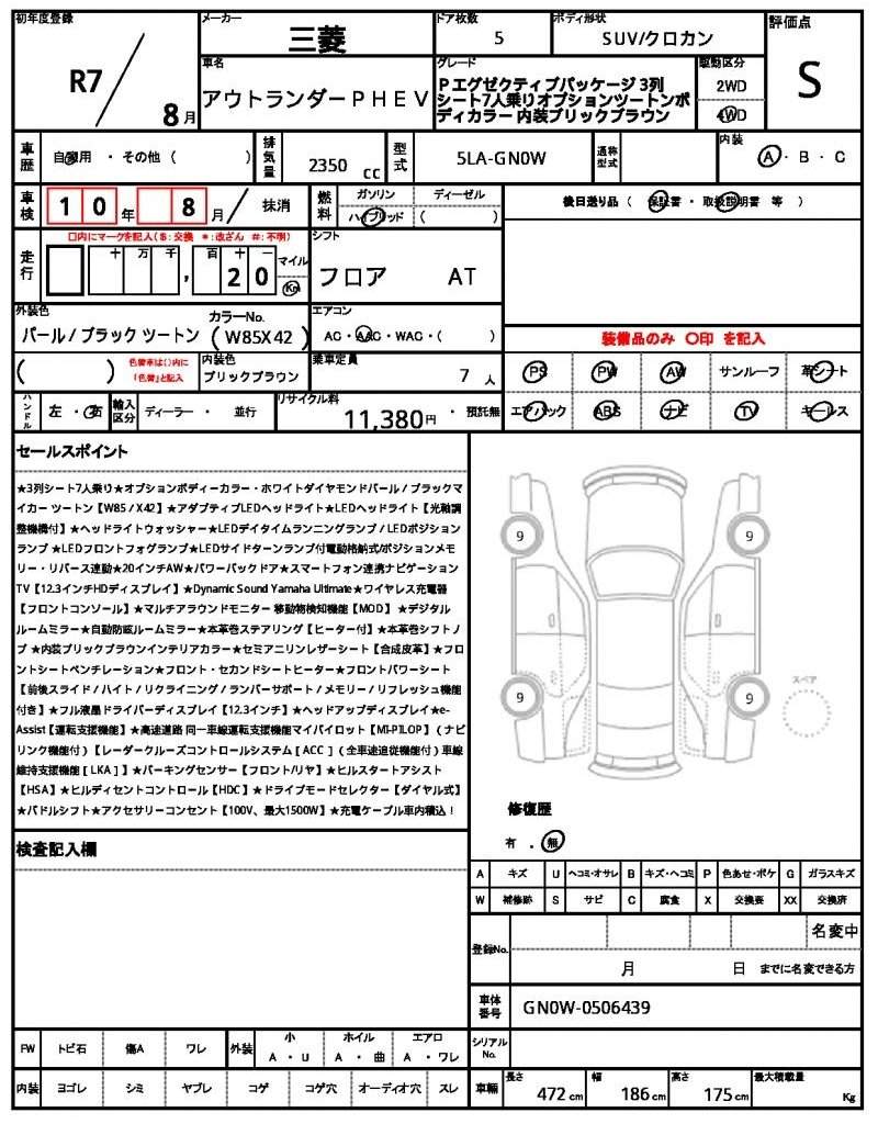 Ref:AUX-20892659 MITSUBISHI OUTLANDER PHEV 2025 - Image 21