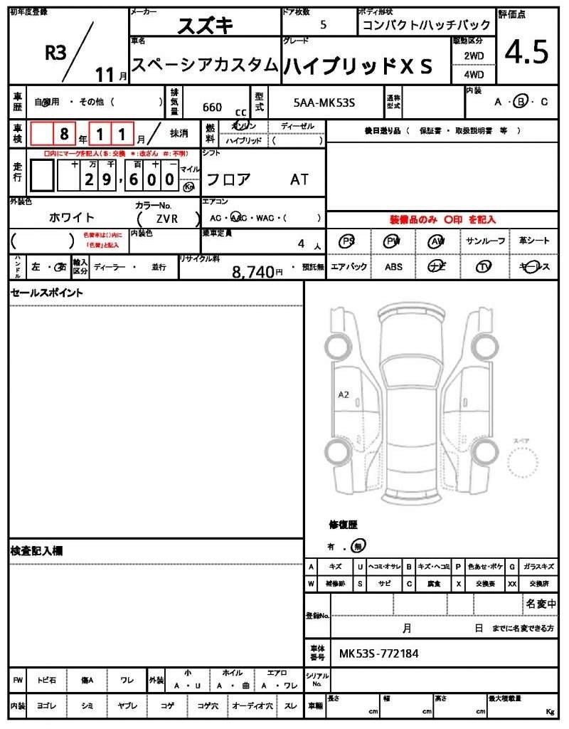 Ref:AUX-20892796 SUZUKI SPACIA CUSTOM 2021 - Image 21