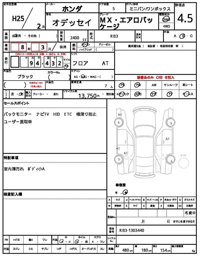 Ref:AUX-20892926 HONDA ODYSSEY 2013 - Image 15