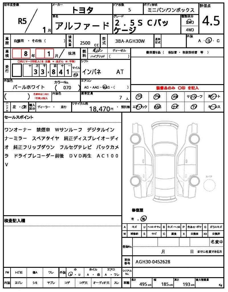Ref:AUX-20893291 TOYOTA ALPHARD 2023 - Image 21