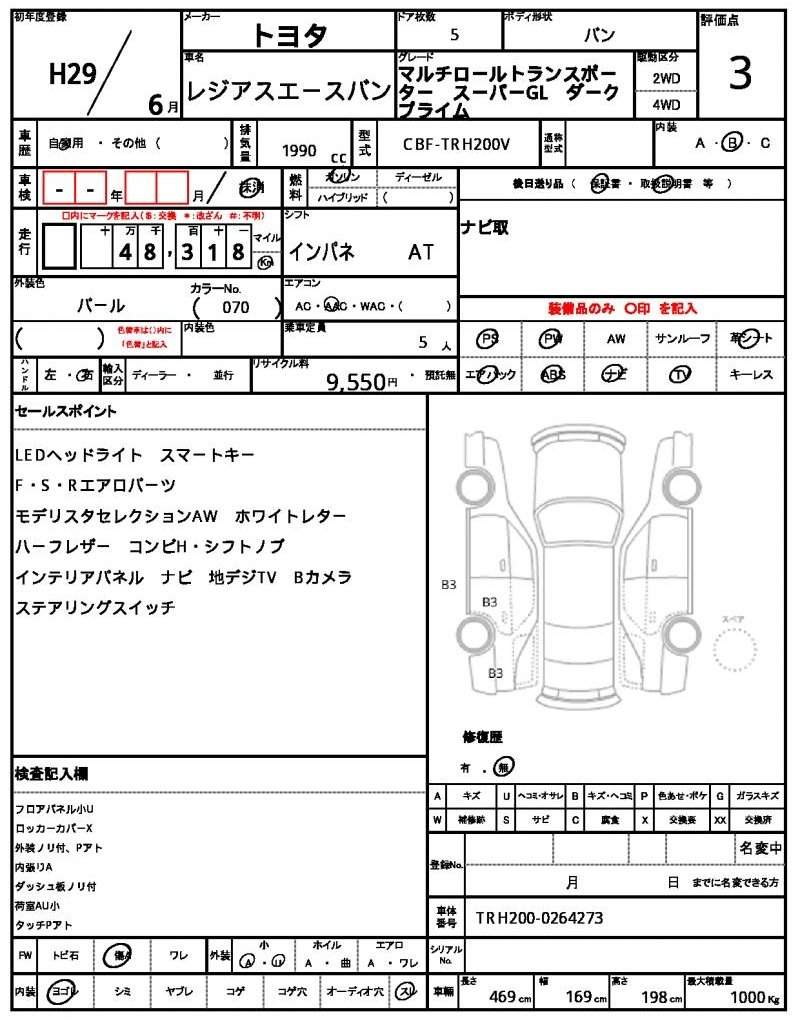 Ref:AUX-20893294 TOYOTA REGIUS ACE VAN 2017 - Image 5