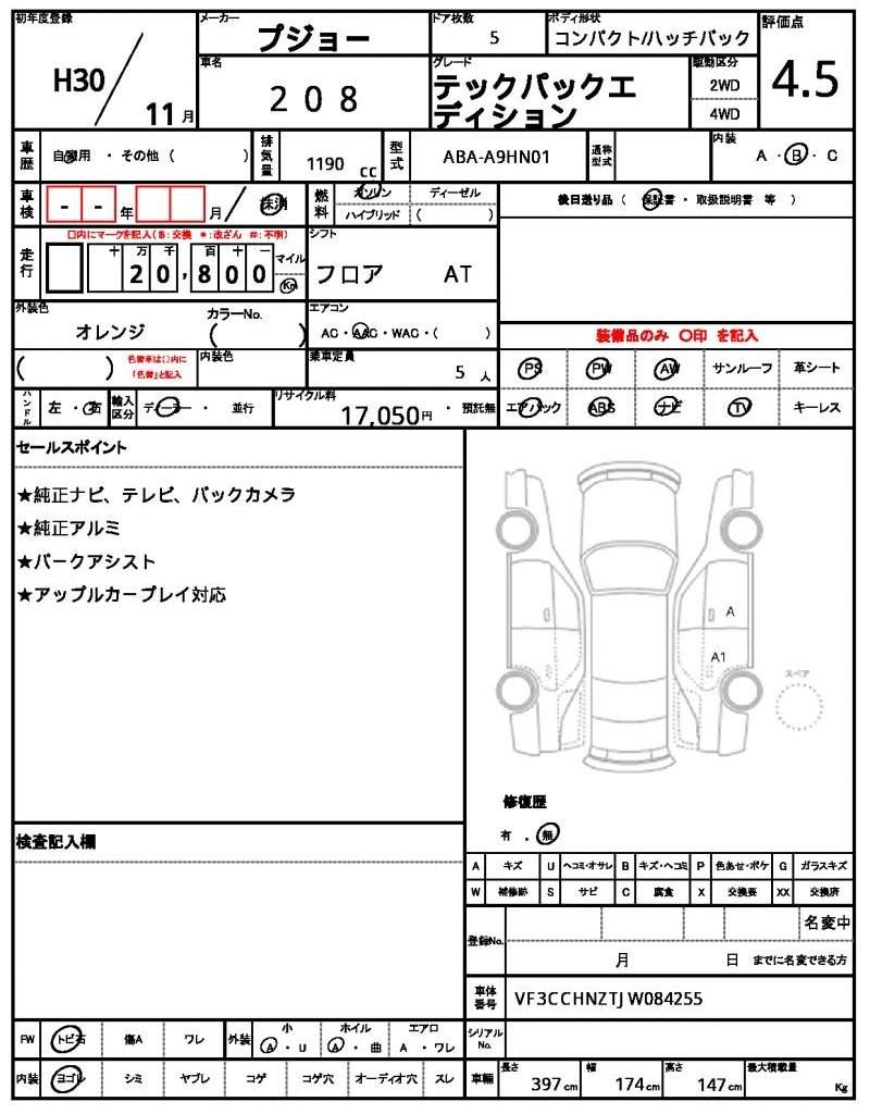 Ref:AUX-20893308 PEUGEOT 208 2018 - Image 10
