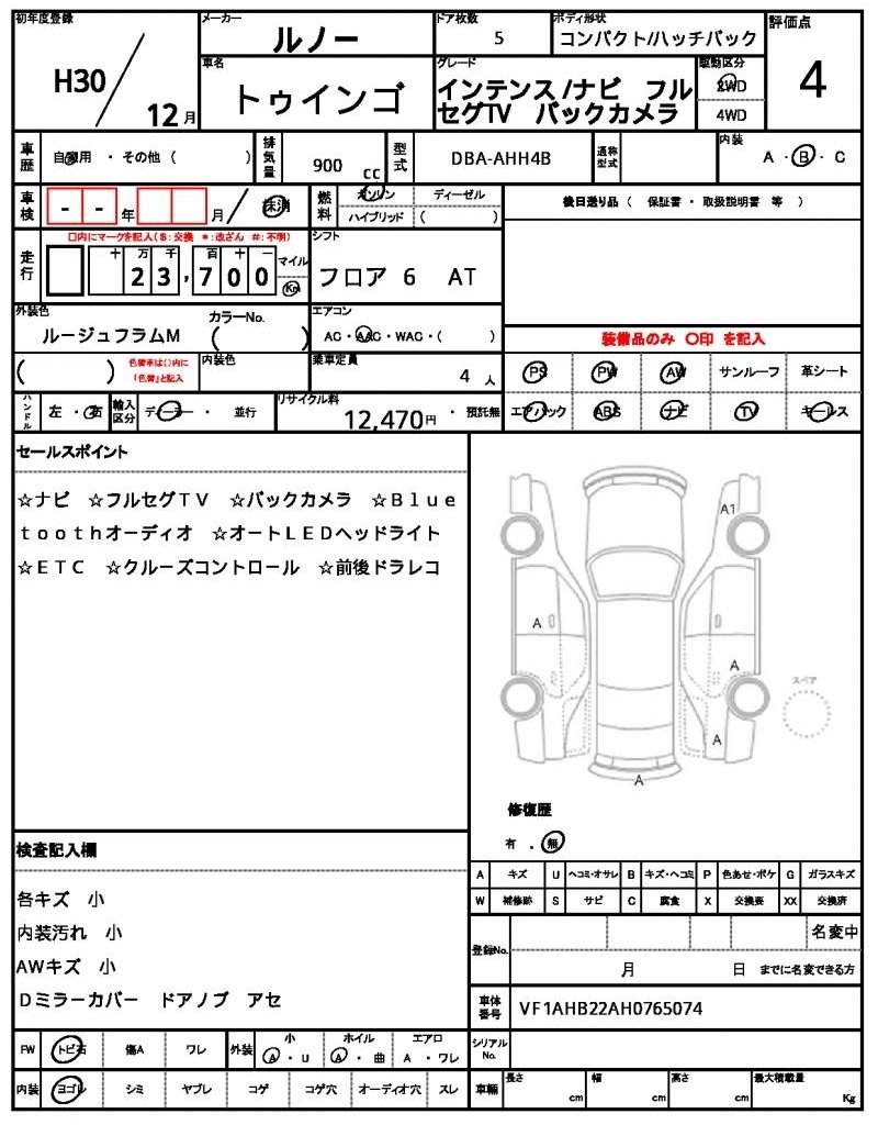 Ref:AUX-20893693 RENAULT TWINGO 2018 - Image 21