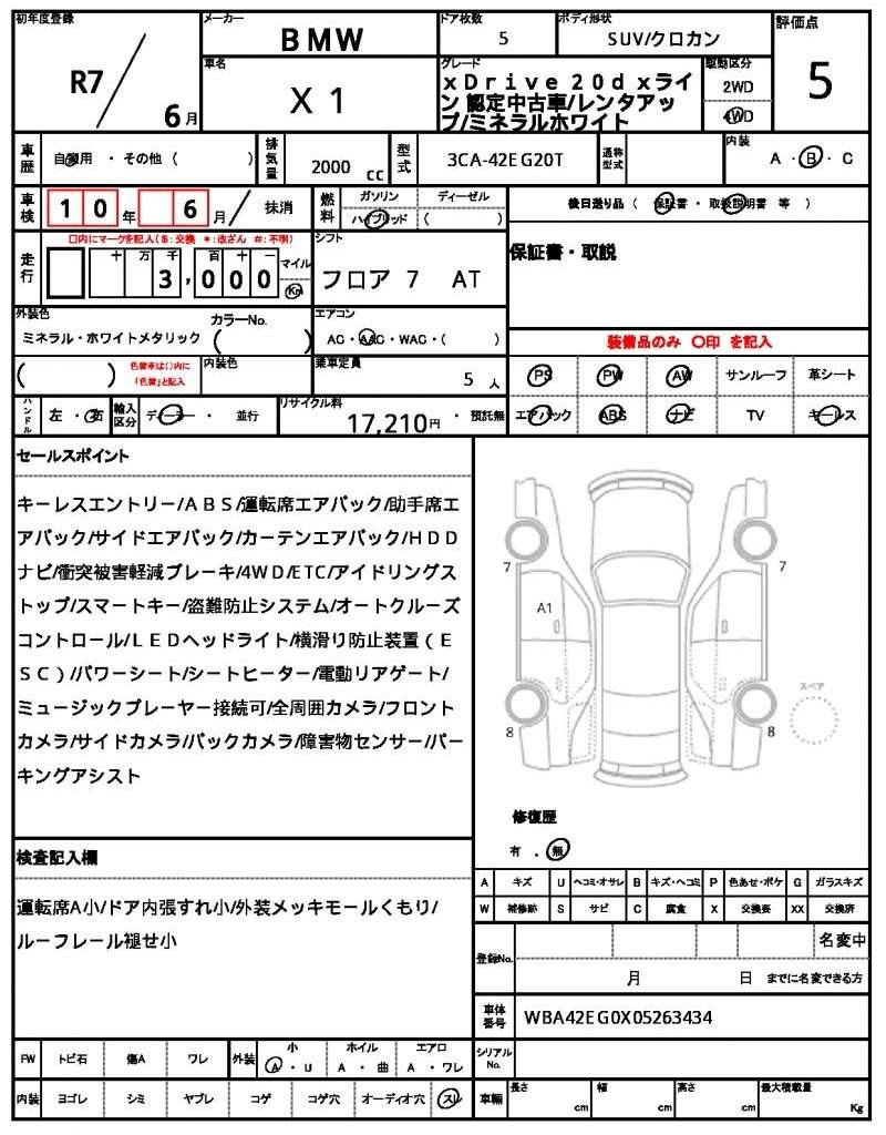 Ref:AUX-20895286 BMW X1 2025 - Image 14