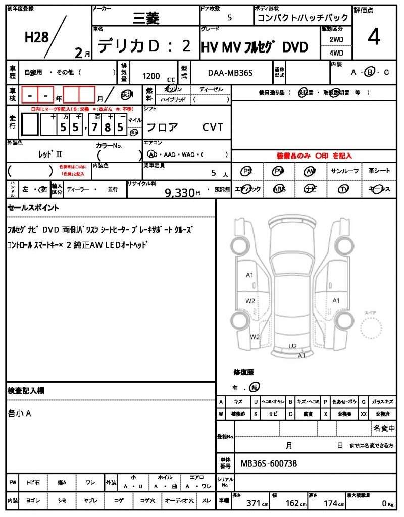 Ref:AUX-20900279 MITSUBISHI DELICA D:2 2016 - Image 21