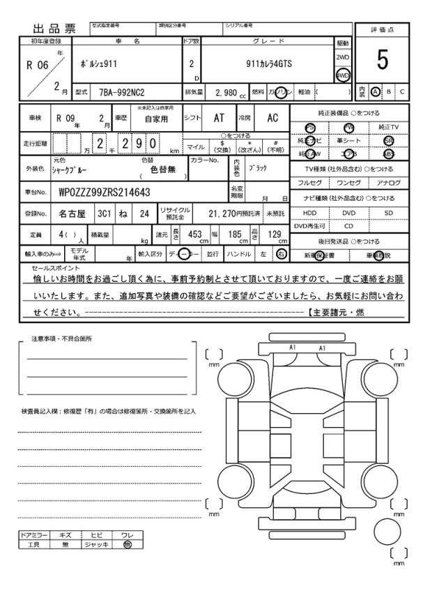 Ref:AUX-20900292 PORSCHE 911 2024 - Image 21