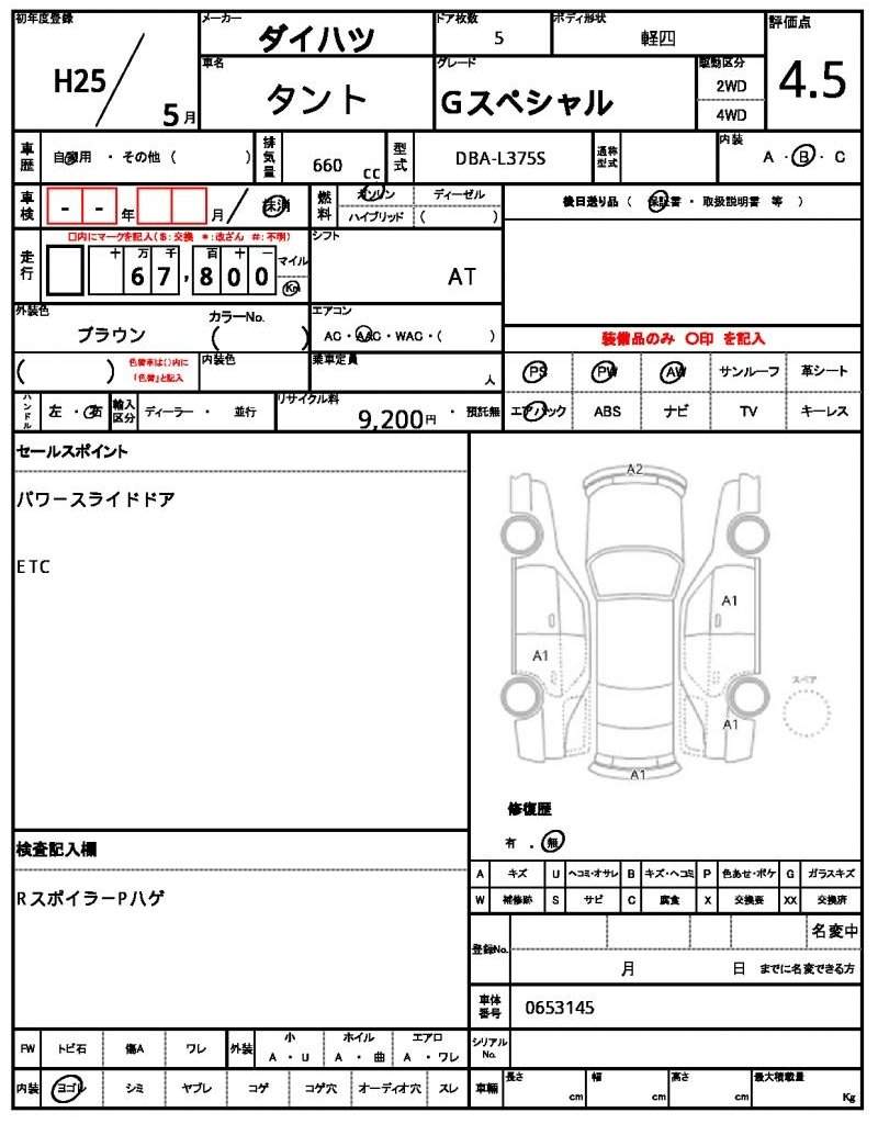 Ref:AUX-20900387 DAIHATSU TANTO 2013 - Image 5