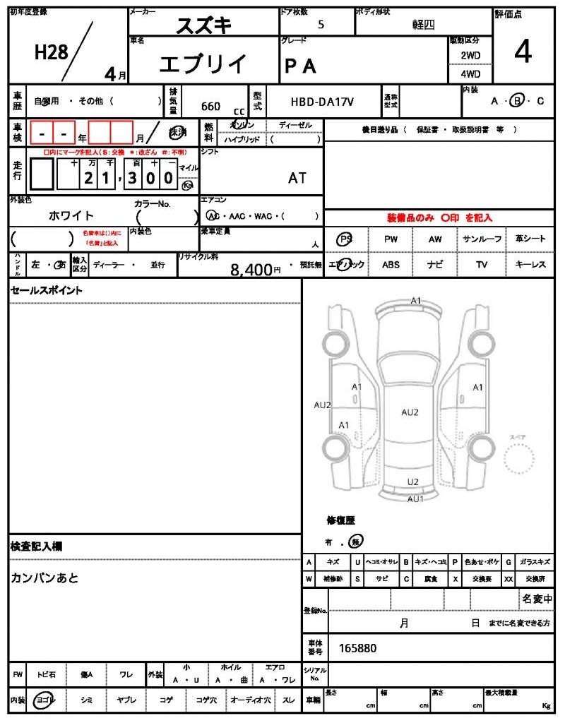 Ref:AUX-20900480 SUZUKI EVERY 2016 - Image 5