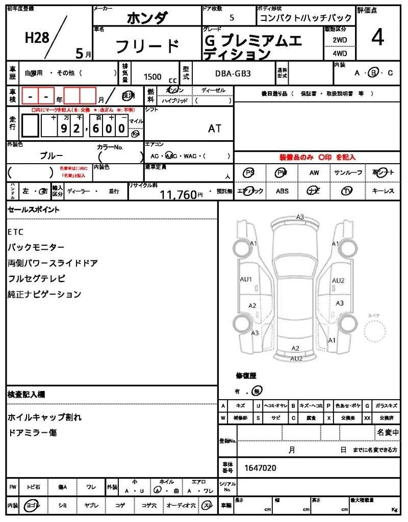 Ref:AUX-20900486 HONDA FREED 2016 - Image 5