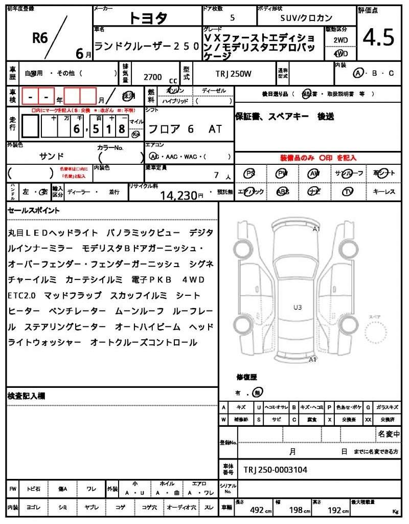 Ref:AUX-20900727 TOYOTA LAND CRUISER 250 2024 - Image 21