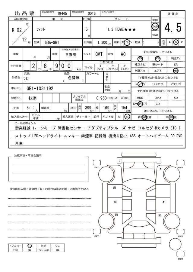 Ref:AUX-20900757 HONDA FIT 2020 - Image 20