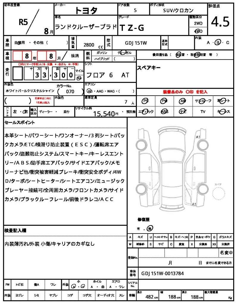 Ref:AUX-20900764 TOYOTA LAND CRUISER PRADO 2023 - Image 21