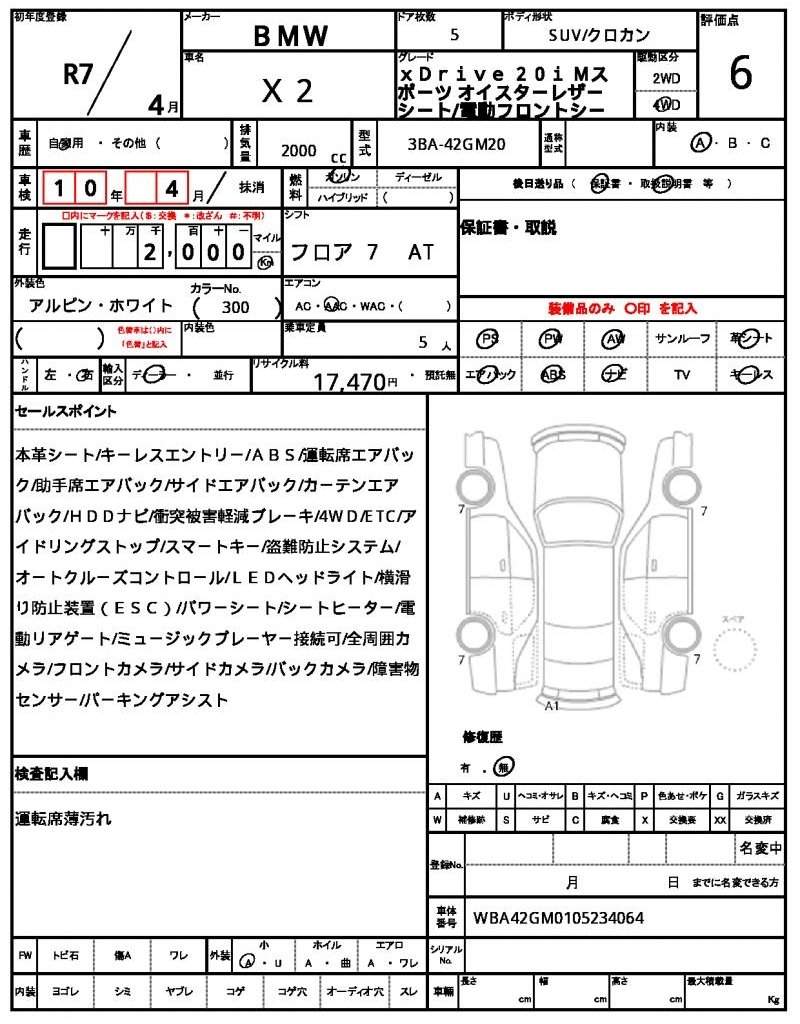 Ref:AUX-20903021 BMW X2 2025 - Image 16