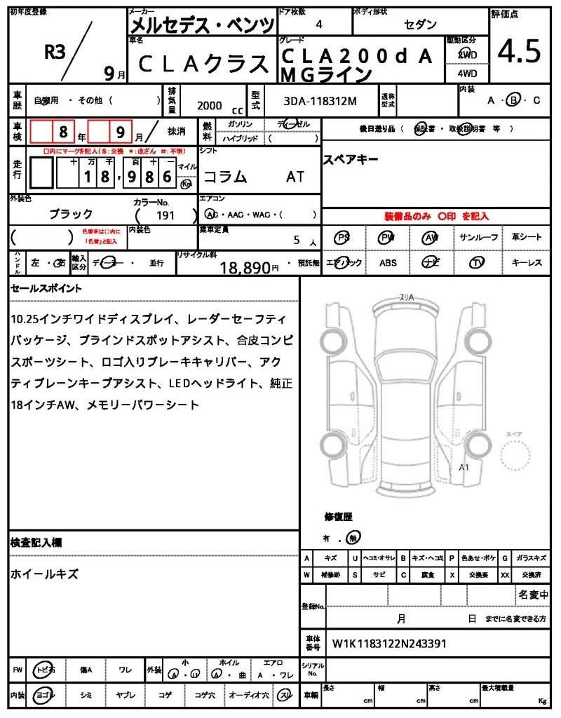 Ref:AUX-20906248 MERCEDES BENZ CLA-CLASS 2021 - Image 7