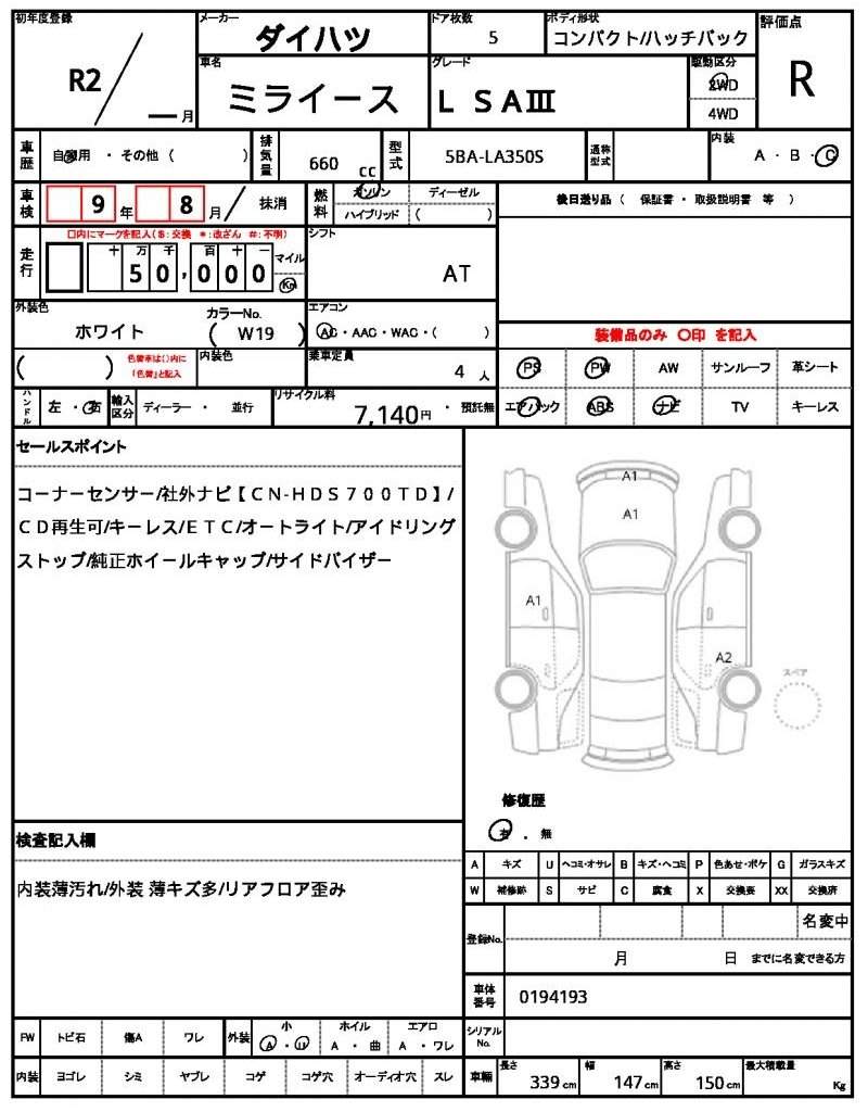 Ref:AUX-20906290 DAIHATSU MIRA E:S 2020 - Image 21