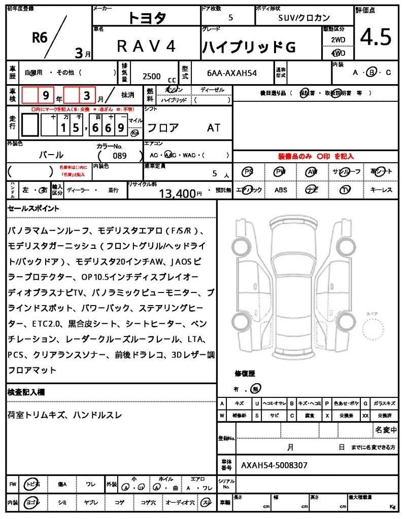 Ref:AUX-20906493 TOYOTA RAV4 2024 - Image 7
