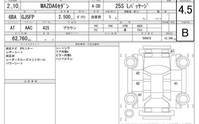 Ref:AUX-20906525 MAZDA MAZDA6 SEDAN 2020 - Image 12