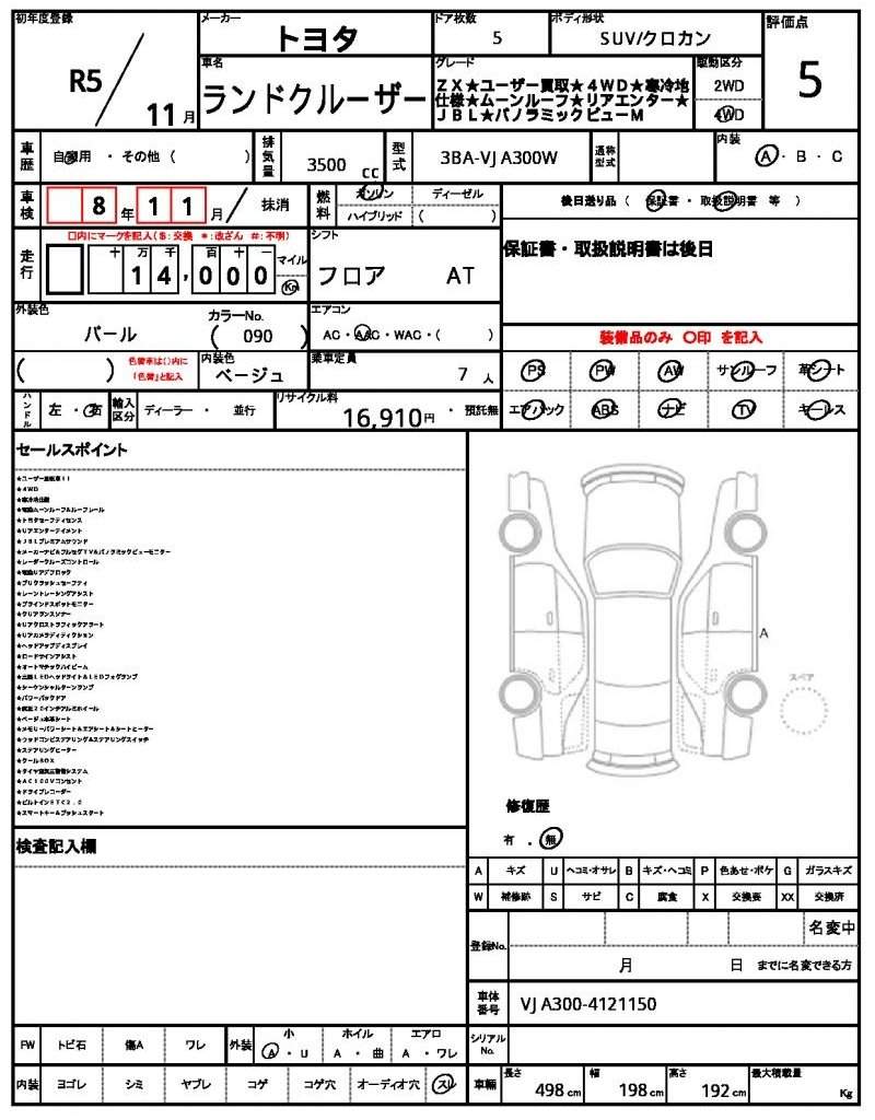 Ref:AUX-20906534 TOYOTA LAND CRUISER 2023 - Image 13