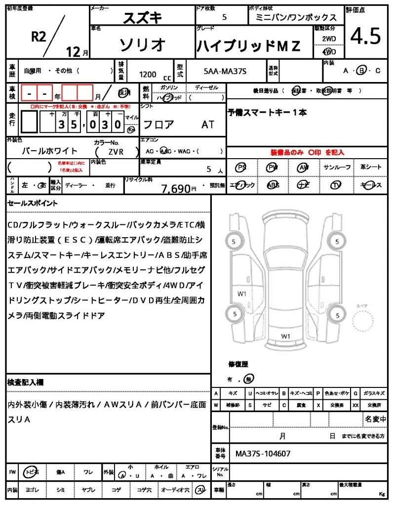 Ref:AUX-20906649 SUZUKI SOLIO 2020 - Image 21