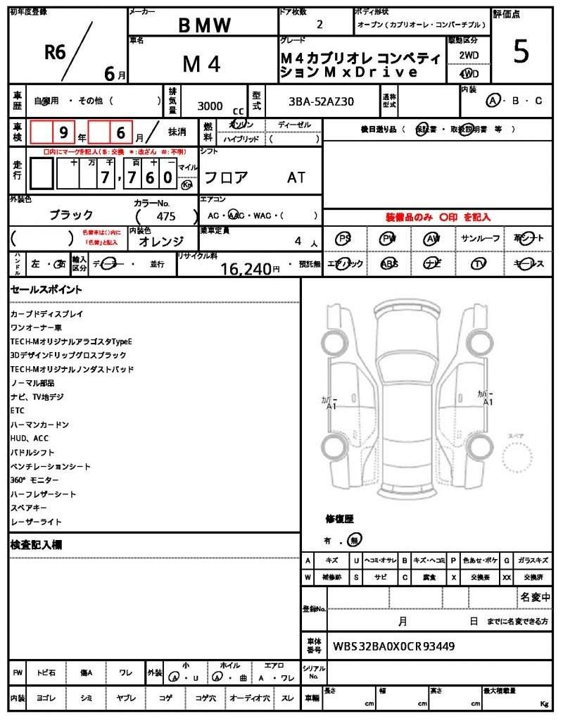 Ref:AUX-20906715 BMW M4 2024 - Image 7