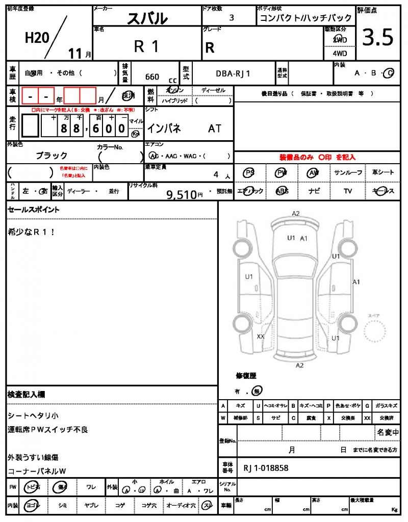 Ref:AUX-20906729 SUBARU R1 2008 - Image 21