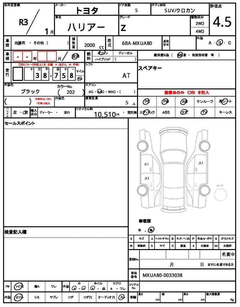 Ref:AUX-20906811 TOYOTA HARRIER 2021 - Image 7