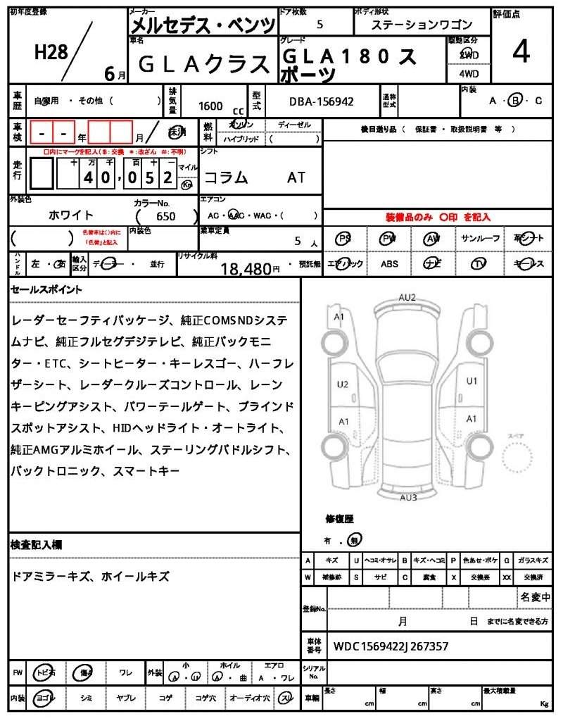 Ref:AUX-20906985 MERCEDES BENZ GLA-CLASS 2016 - Image 7