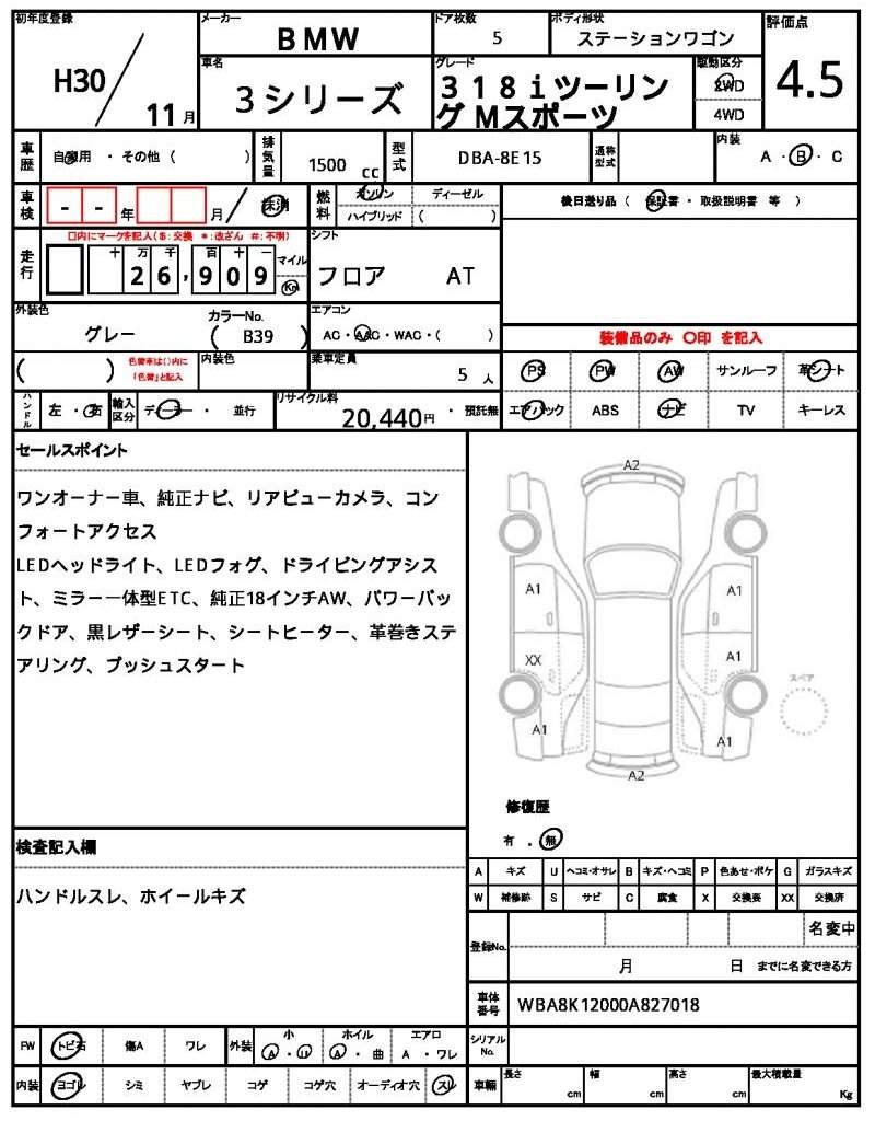 Ref:AUX-20906995 BMW 3 SERIES 2018 - Image 7
