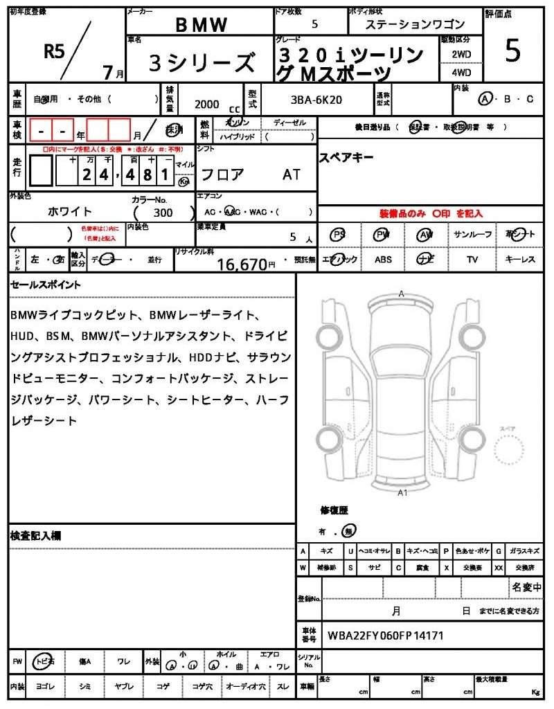Ref:AUX-20907044 BMW 3 SERIES 2023 - Image 7