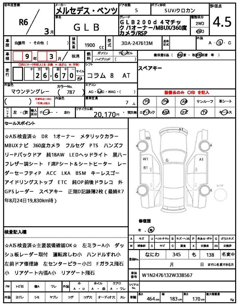 Ref:AUX-20907079 MERCEDES BENZ GLB 2024 - Image 21