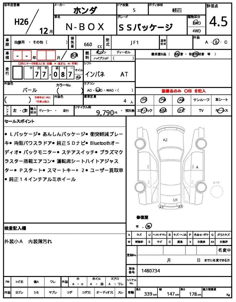 Ref:AUX-20908098 HONDA N-BOX 2014 - Image 21