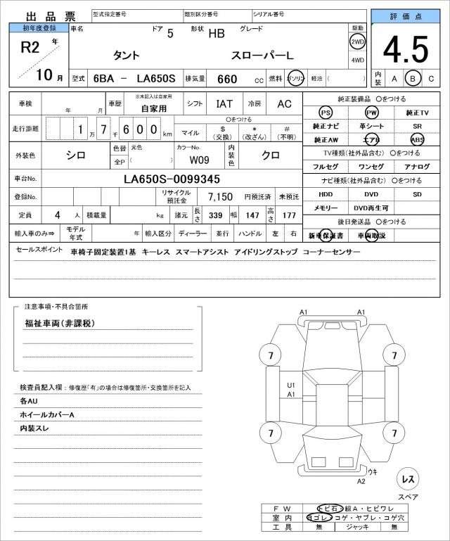 Ref:AUX-20909452 DAIHATSU TANTO 2020 - Image 21