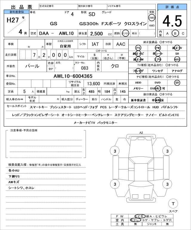 Ref:AUX-20910401 LEXUS GS 2015 - Image 21