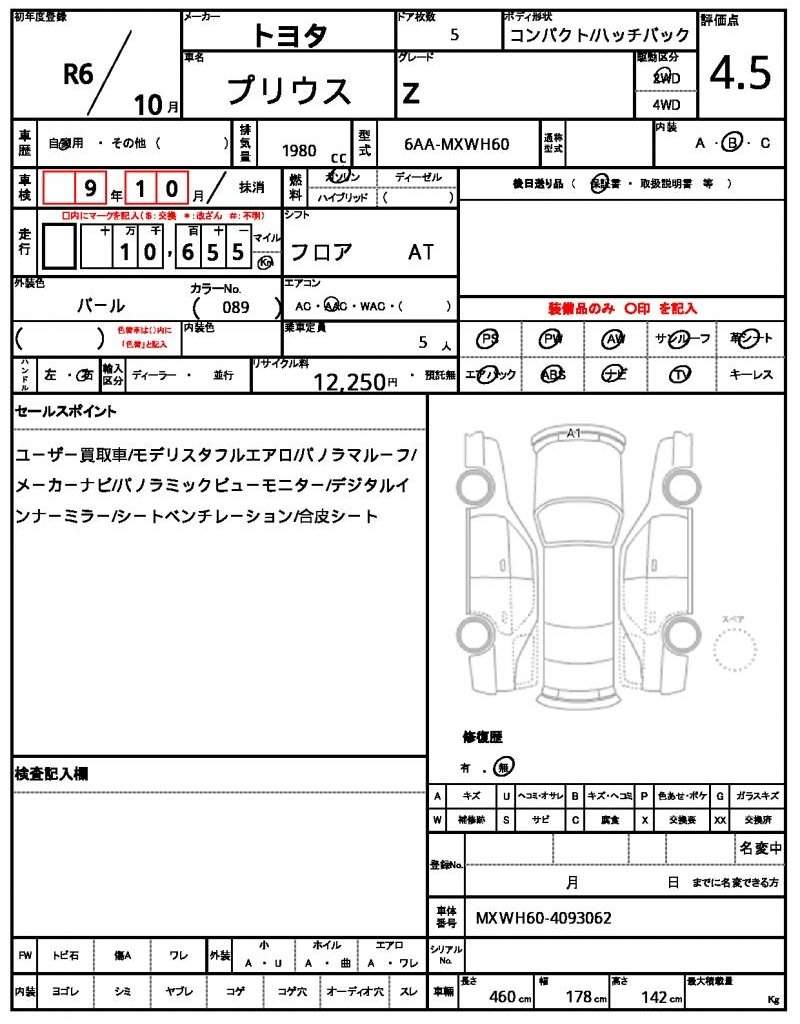 Ref:AUX-20910542 TOYOTA PRIUS 2024 - Image 13