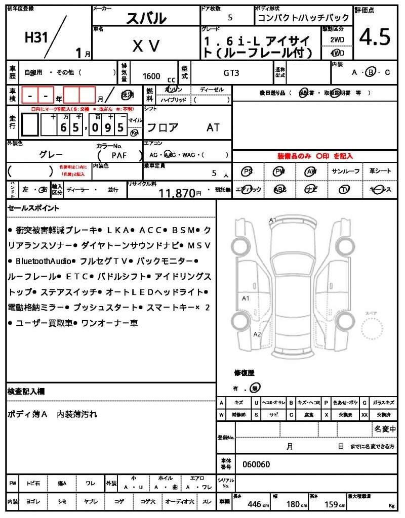 Ref:AUX-20910562 SUBARU XV 2019 - Image 21