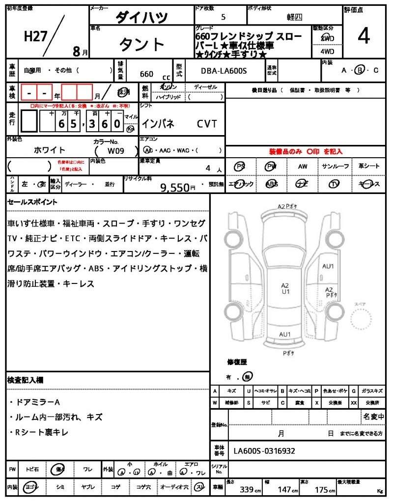 Ref:AUX-20910695 DAIHATSU TANTO 2015 - Image 21