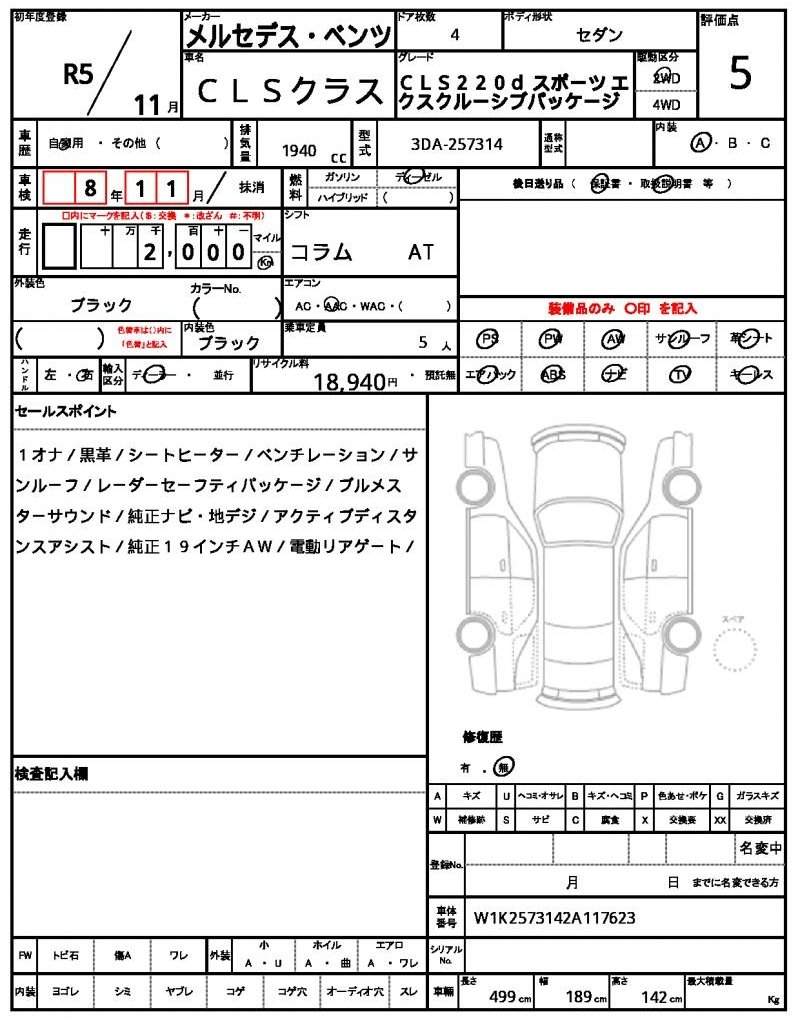 Ref:AUX-20910700 MERCEDES BENZ CLS-CLASS 2023 - Image 21