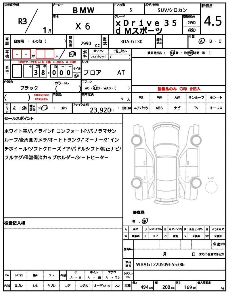 Ref:AUX-20910702 BMW X6 2021 - Image 21