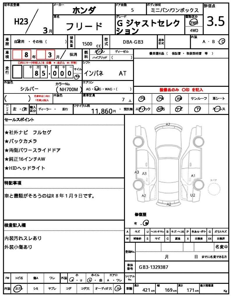 Ref:AUX-20910706 HONDA FREED 2011 - Image 12