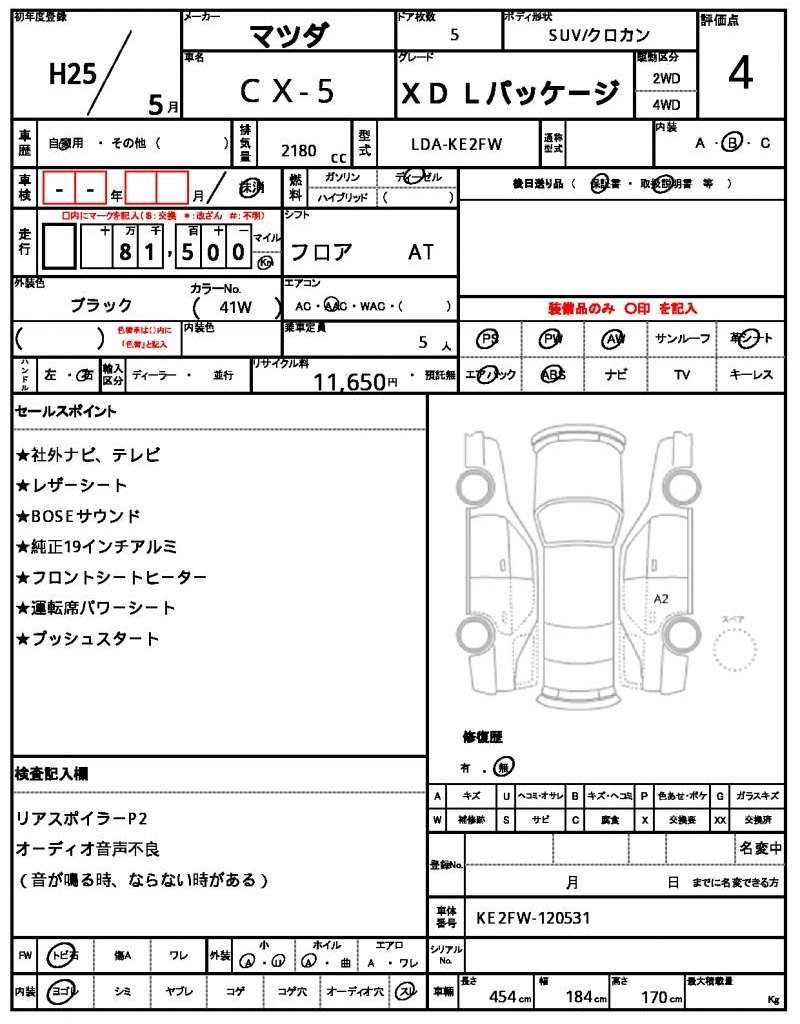 Ref:AUX-20910724 MAZDA CX-5 2013 - Image 10