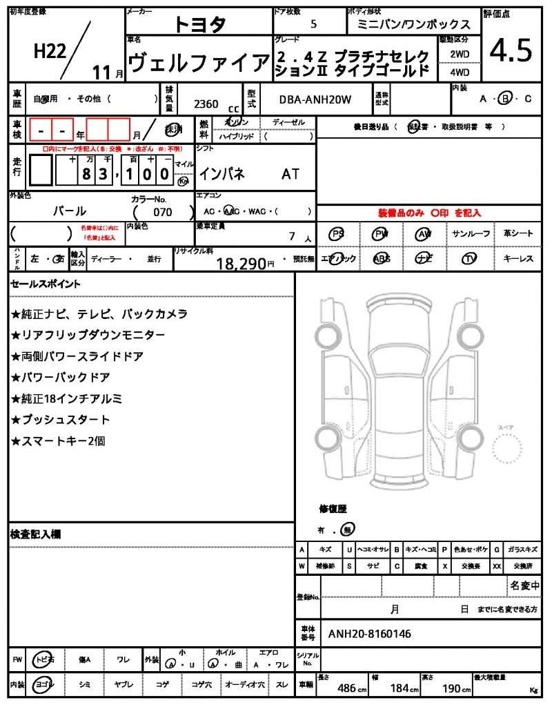 Ref:AUX-20910823 TOYOTA VELLFIRE 2010 - Image 10