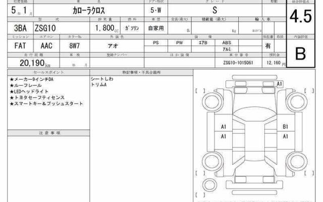 Ref:AUX-20910857 TOYOTA COROLLA CROSS 2023 - Image 6