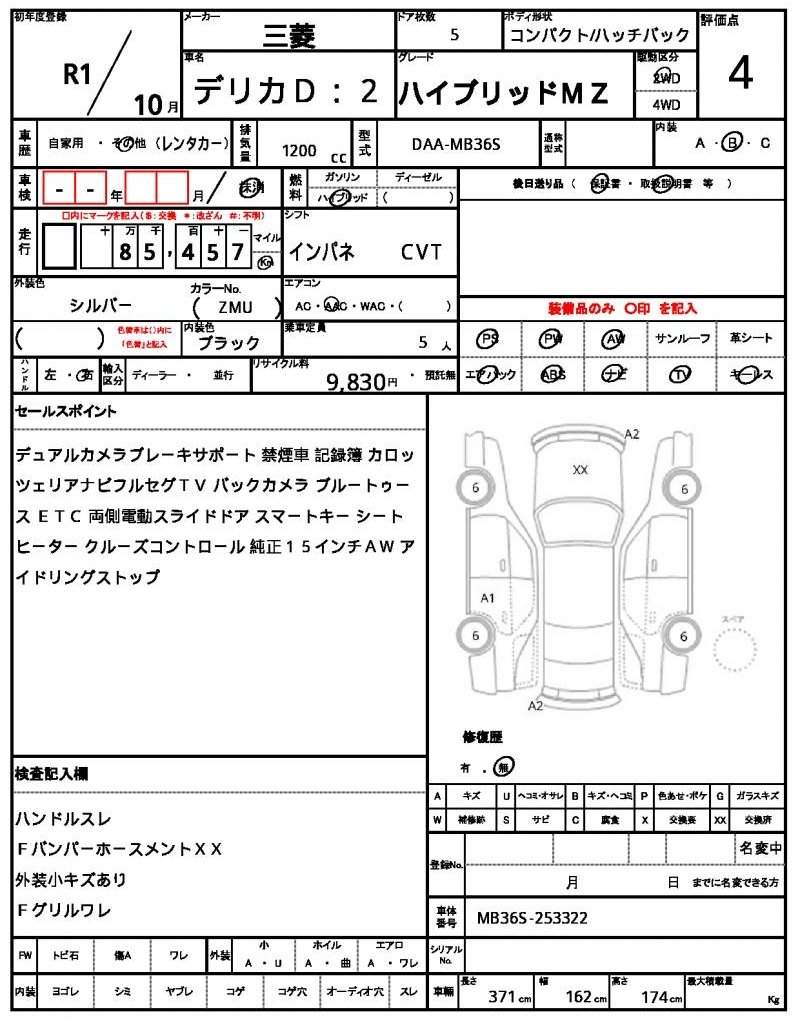 Ref:AUX-20910862 MITSUBISHI DELICA D:2 2019 - Image 21