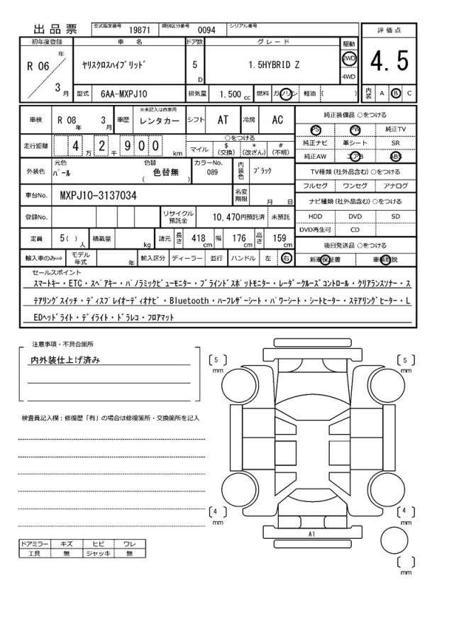 Ref:AUX-20910873 TOYOTA YARIS CROSS 2024 - Image 21