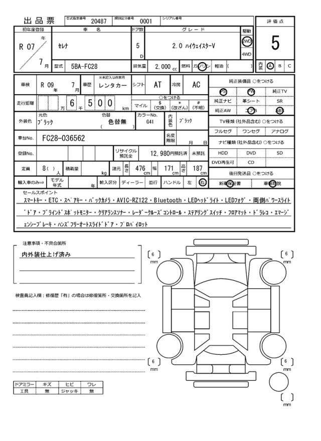 Ref:AUX-20910874 NISSAN SERENA 2025 - Image 21