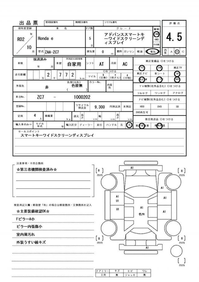 Ref:AUX-20914340 HONDA N-VAN e: 2020 - Image 19