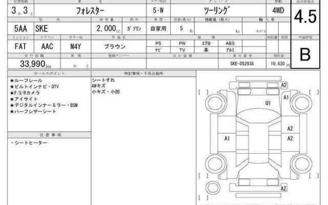 Ref:AUX-20918109 SUBARU FORESTER 2021 - Image 6