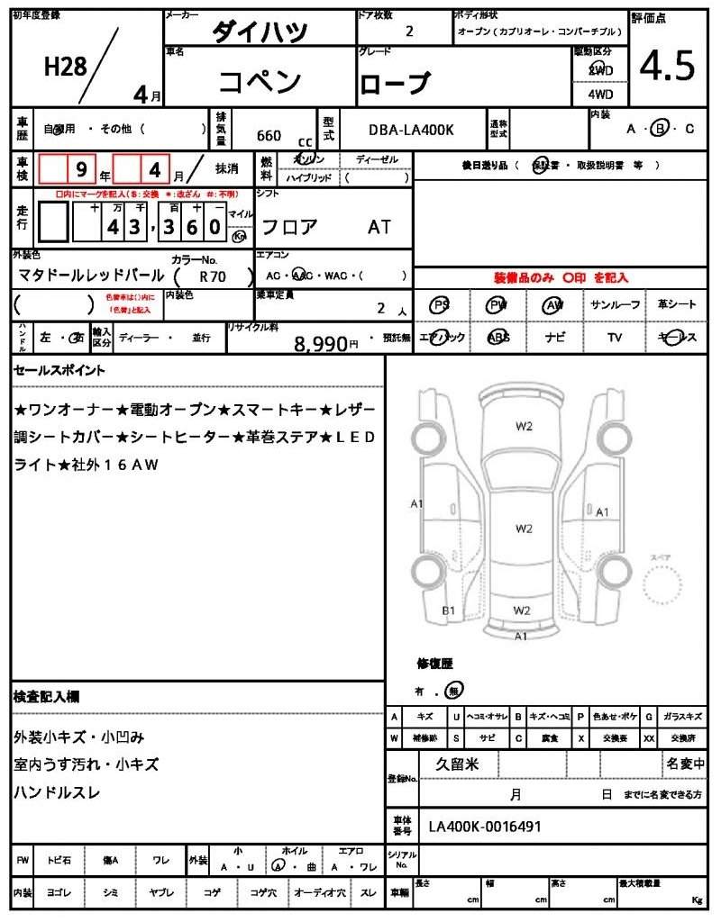 Ref:AUX-20918253 DAIHATSU COPEN 2016 - Image 21
