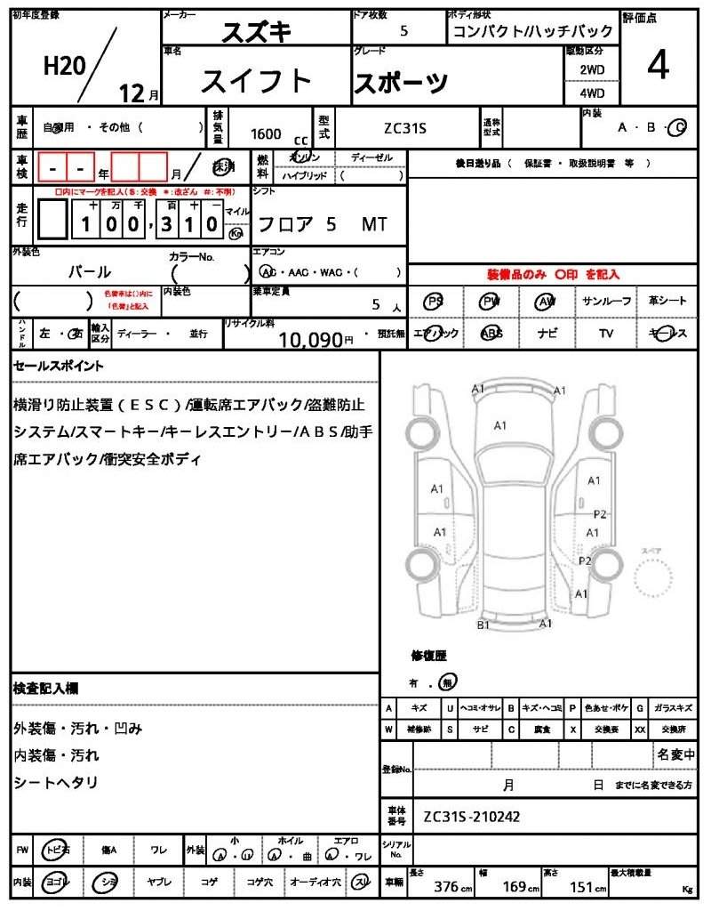 Ref:AUX-20918272 SUZUKI SWIFT 2008 - Image 21