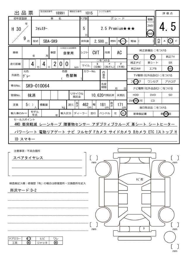 Ref:AUX-20918301 SUBARU FORESTER 2018 - Image 20